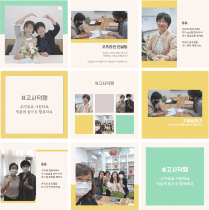사례 1 AFTER 피드