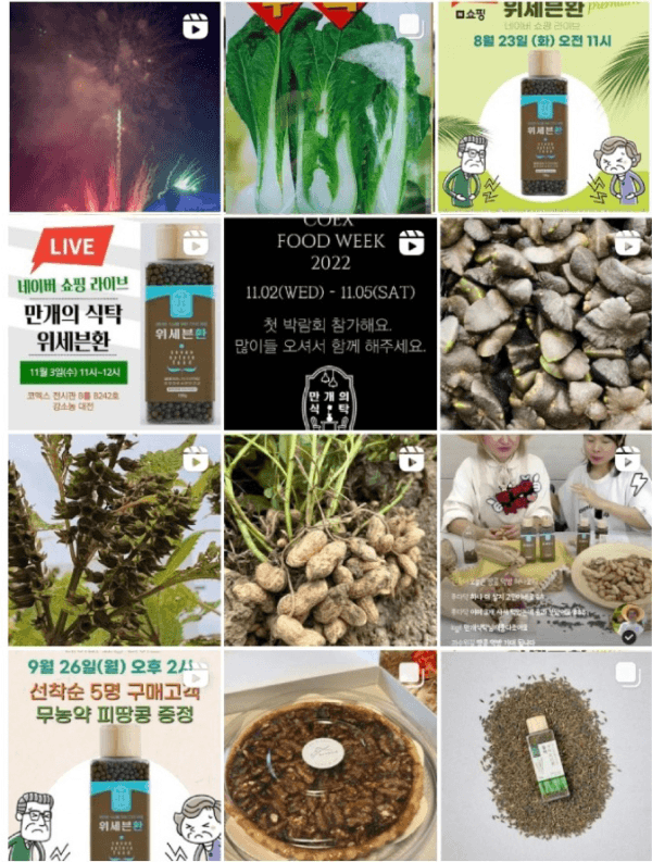 사례 2 BEFORE 피드