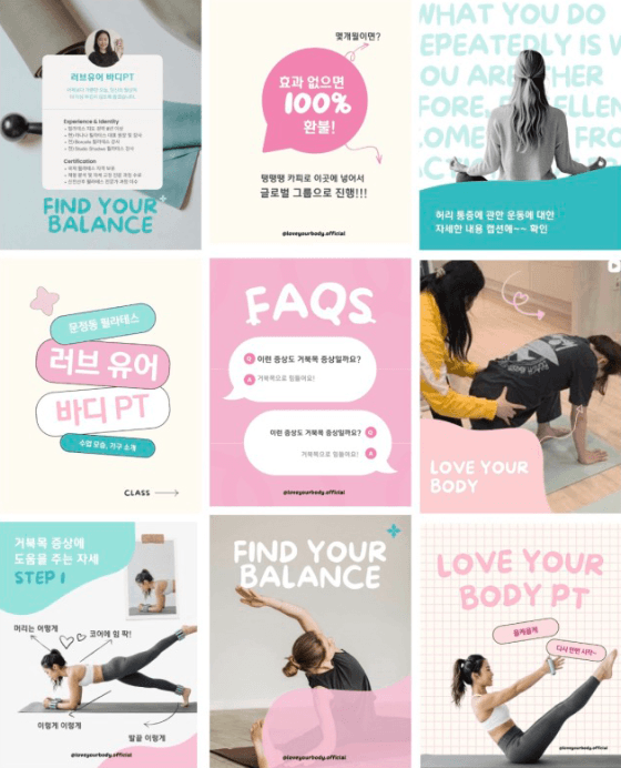 레퍼런스 예시 — 밝고 활동적인 피드