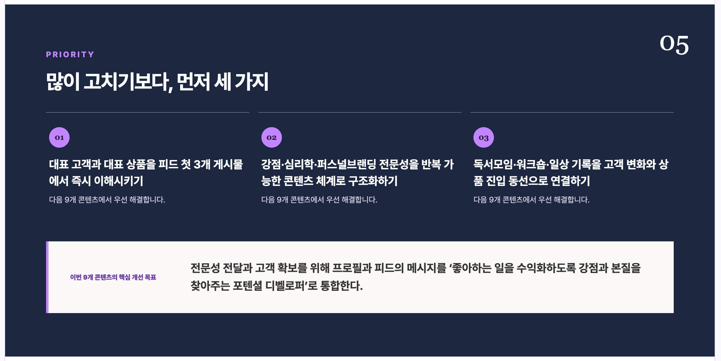 브랜드 피드 설계서 우선 개선 3가지