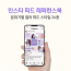 인스타 컬러 레퍼런스북
